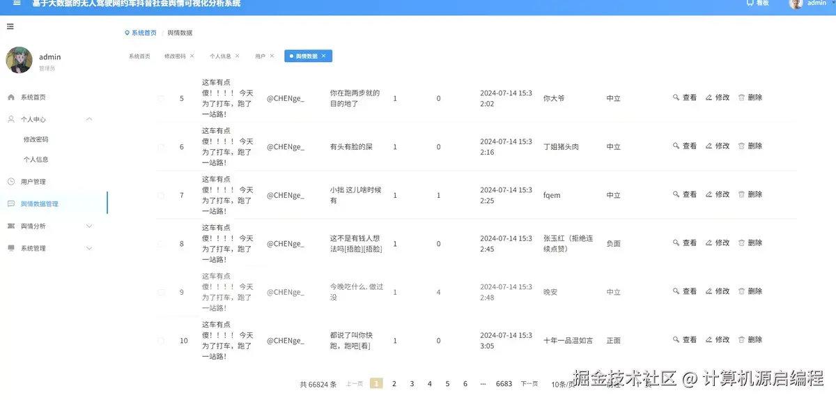 数据管理.png