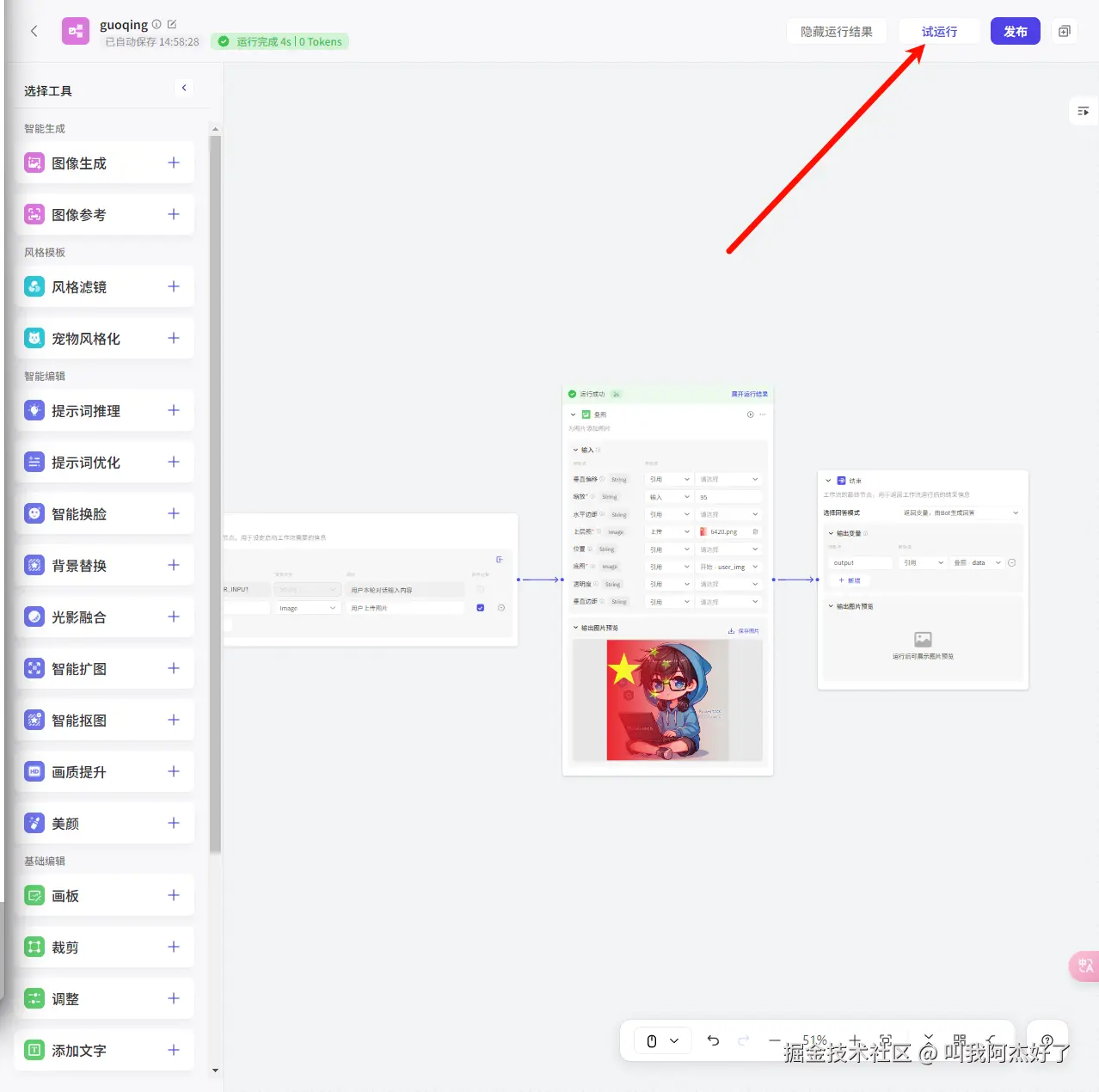 image-20240922150027618