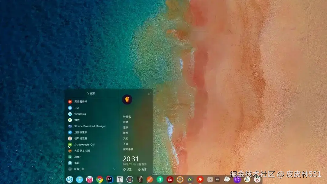 deepin 启动器