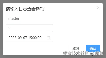 日志查询条件