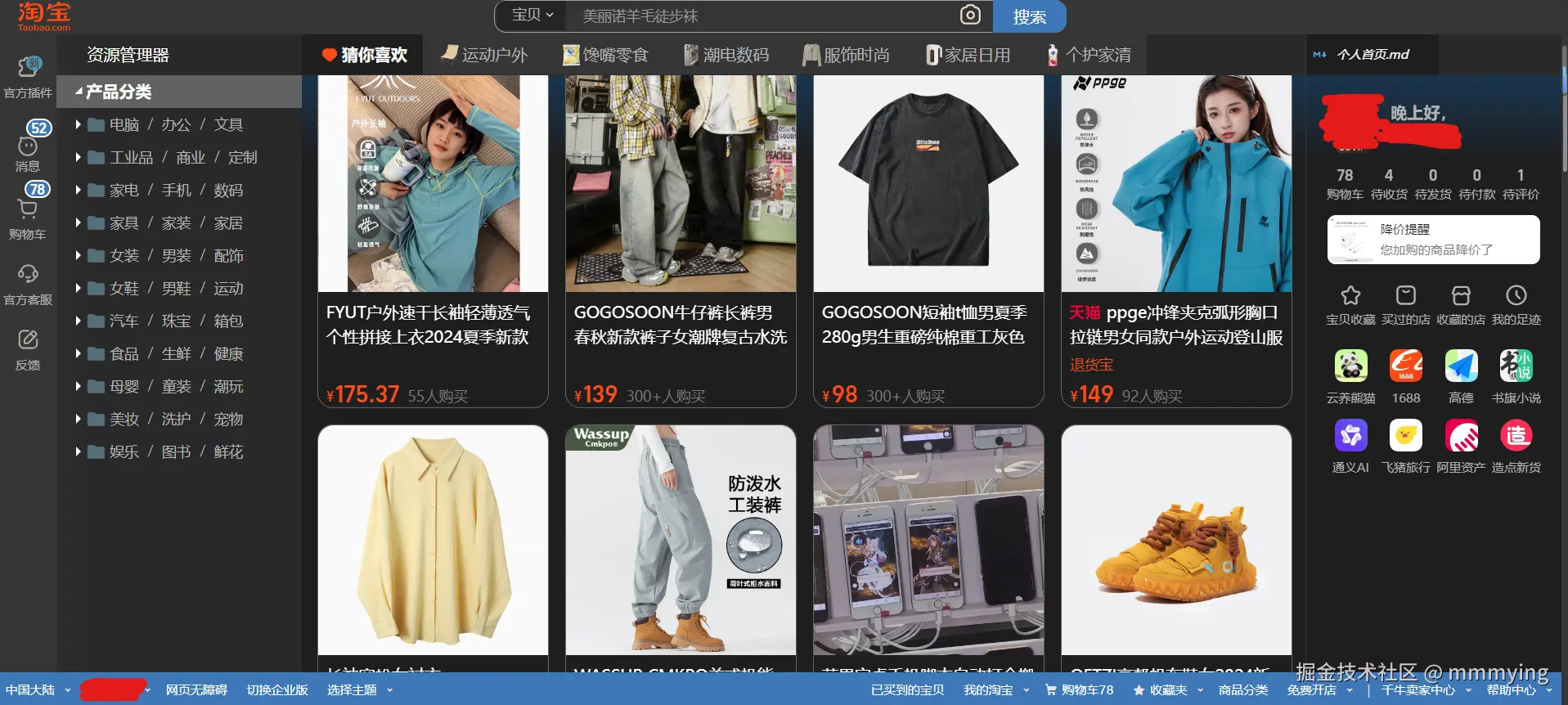 屏幕截图 2024-10-06 211421.png