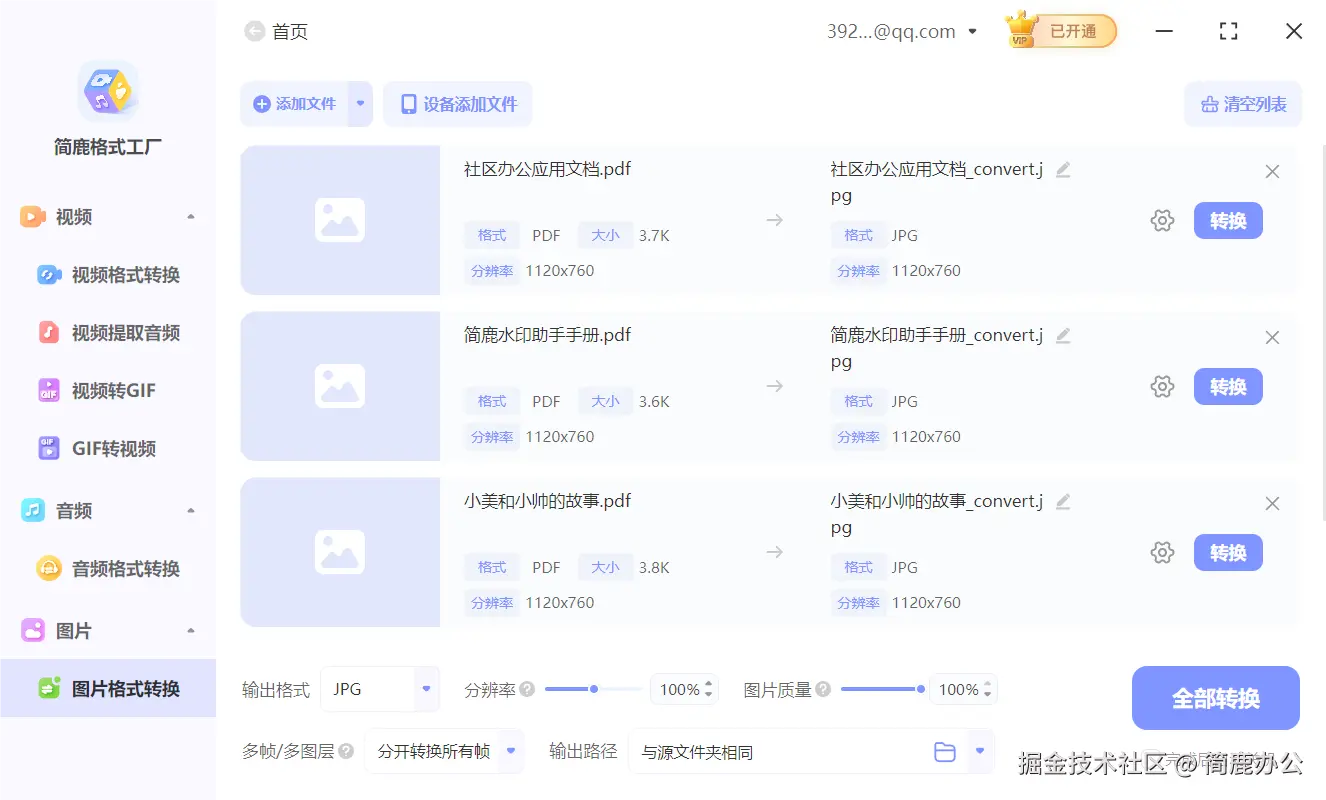 添加 PDF 文件