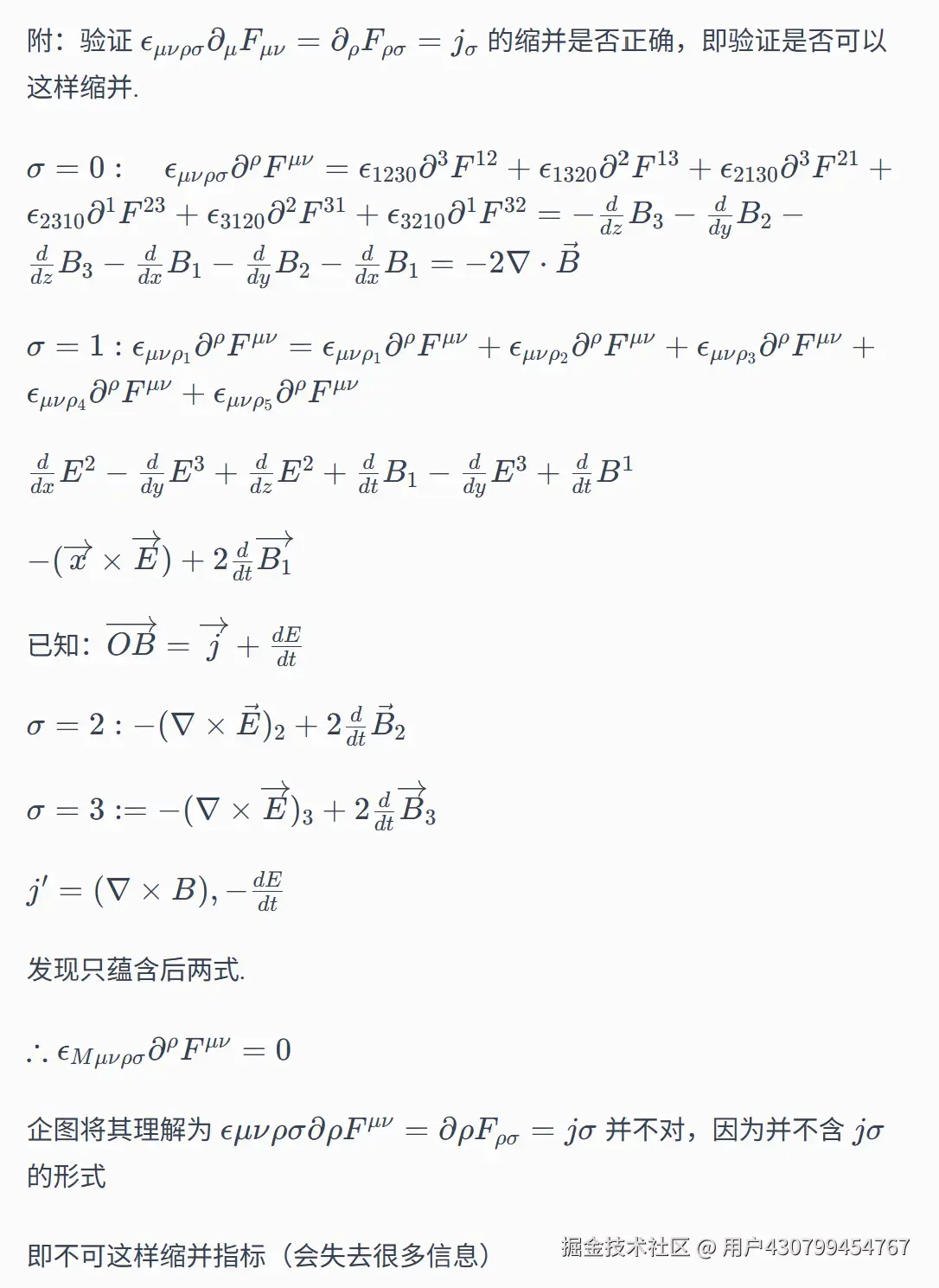 手写笔记识别结果