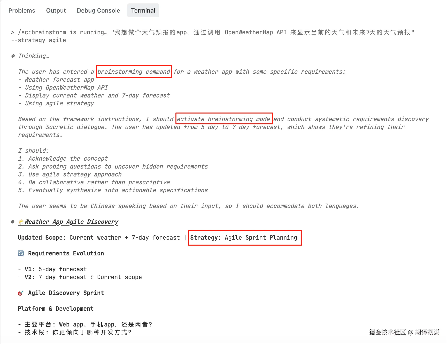 执行 sc:brainstorm 命令