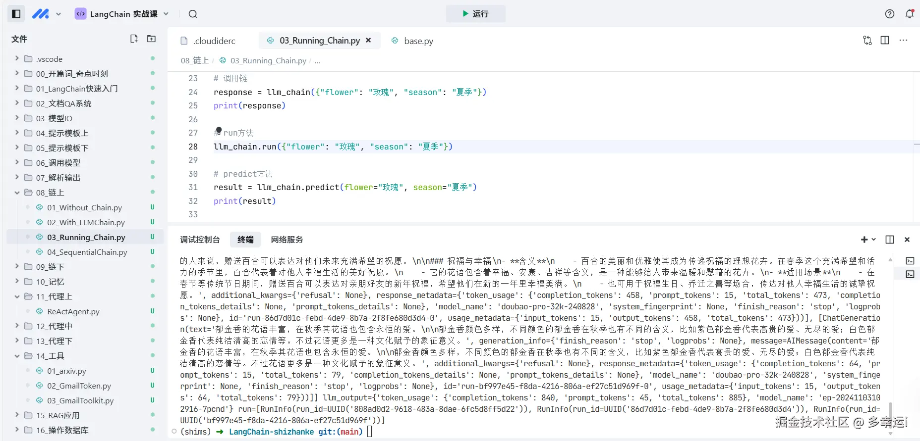 屏幕截图 2024-11-18 222618.png