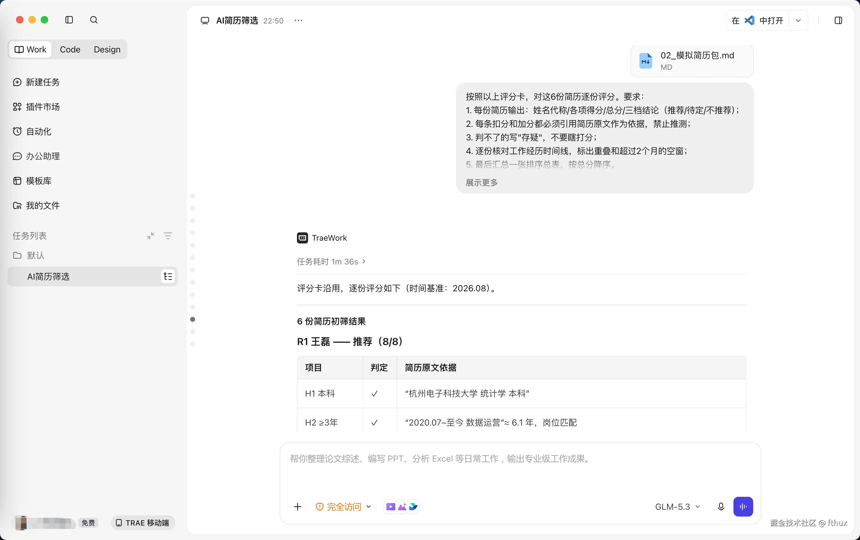 04-åç­-æä»¤ä¸R1.png