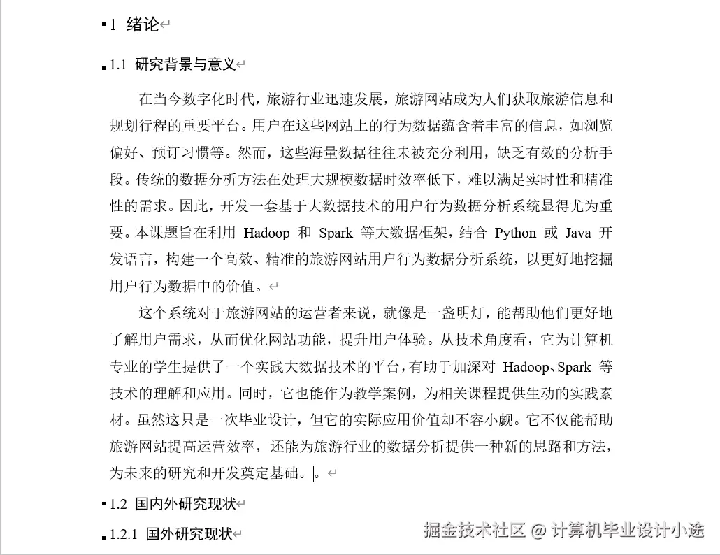 文档.png