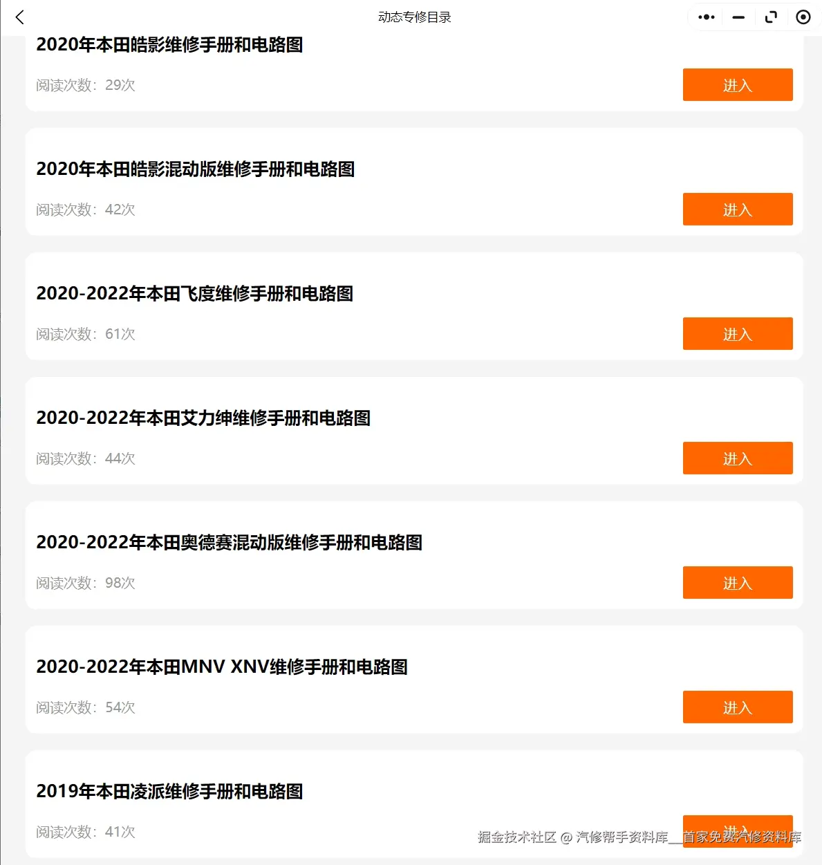 2015-2024年本田来福CRV艾力绅XRVXNVMNVURV奥德赛飞度缤智维修手册电路图资料