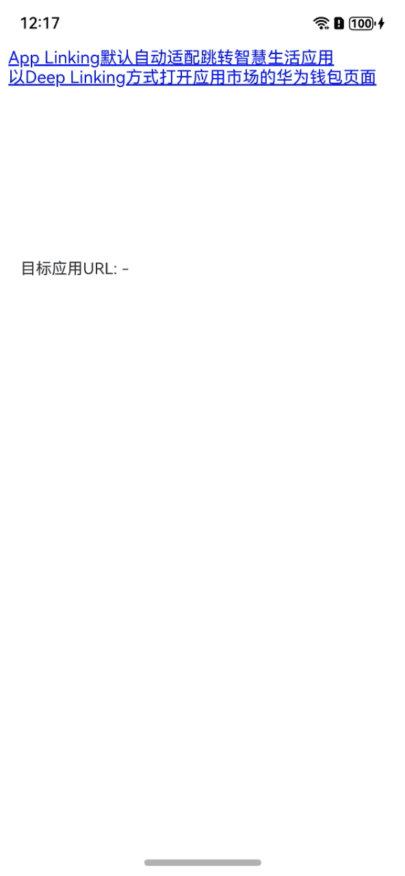 20240813_001722_目标应用Web页面拉起应用.gif