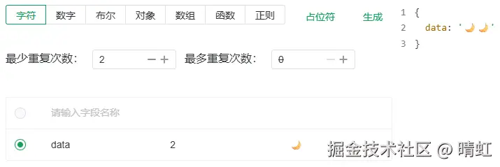 固定重复次数