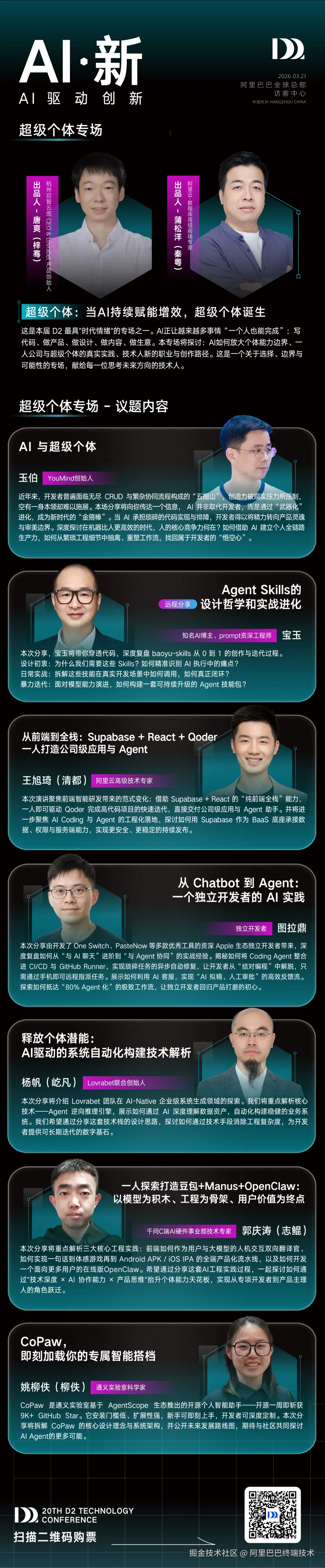 超级个体.png