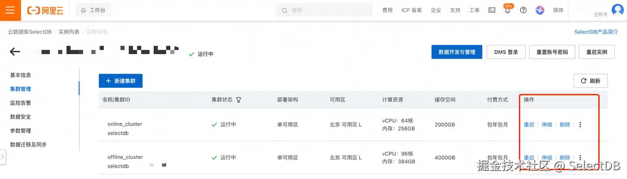灵活弹性和资源隔离.png