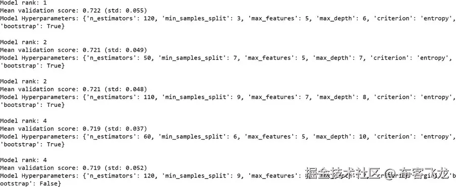 图 7.29：随机搜索 CV 输出