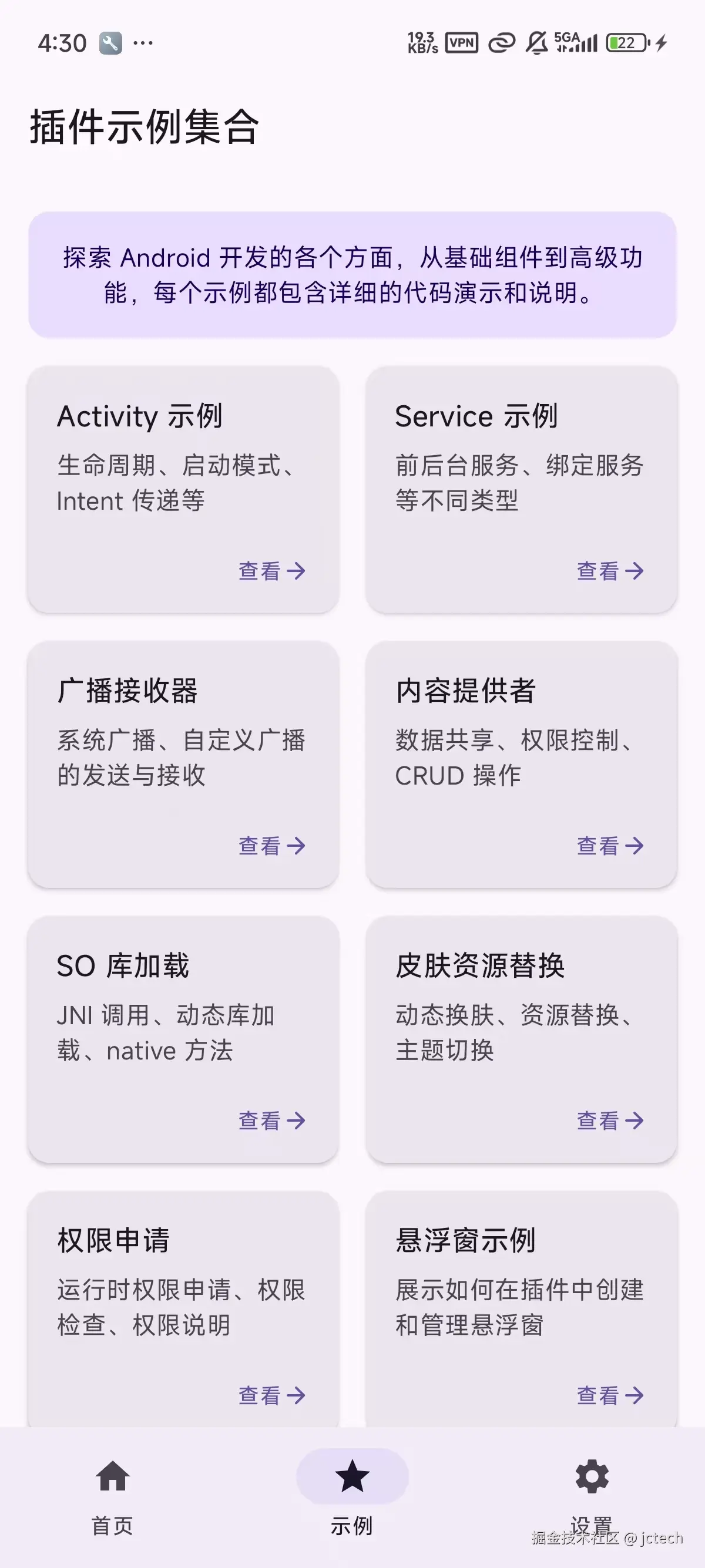 示例图