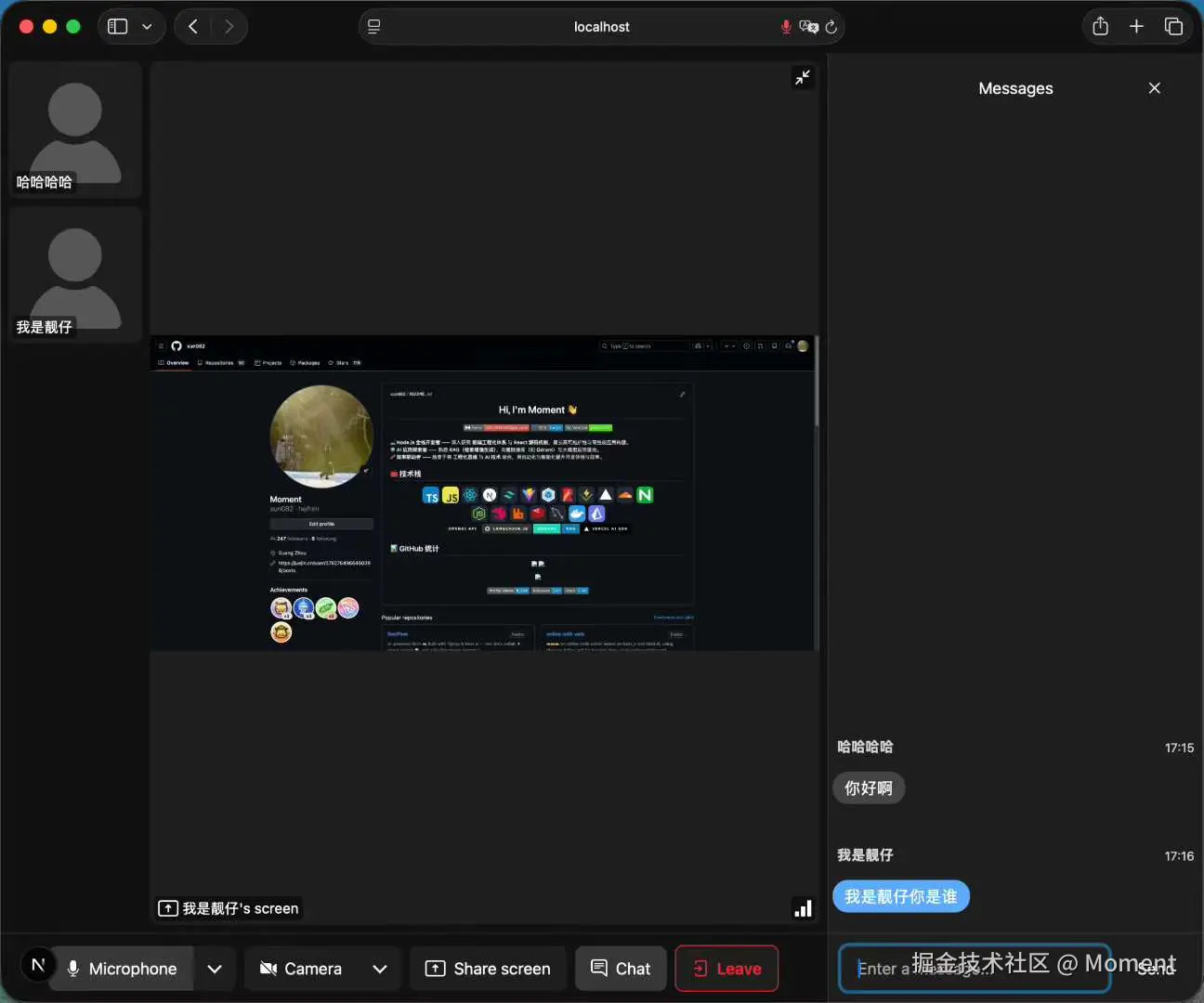 LiveKit 集成方案