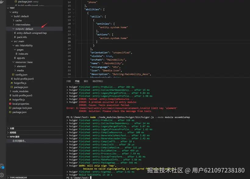 无需DevEco Studio就能编译OHOS应用-鸿蒙开发者社区