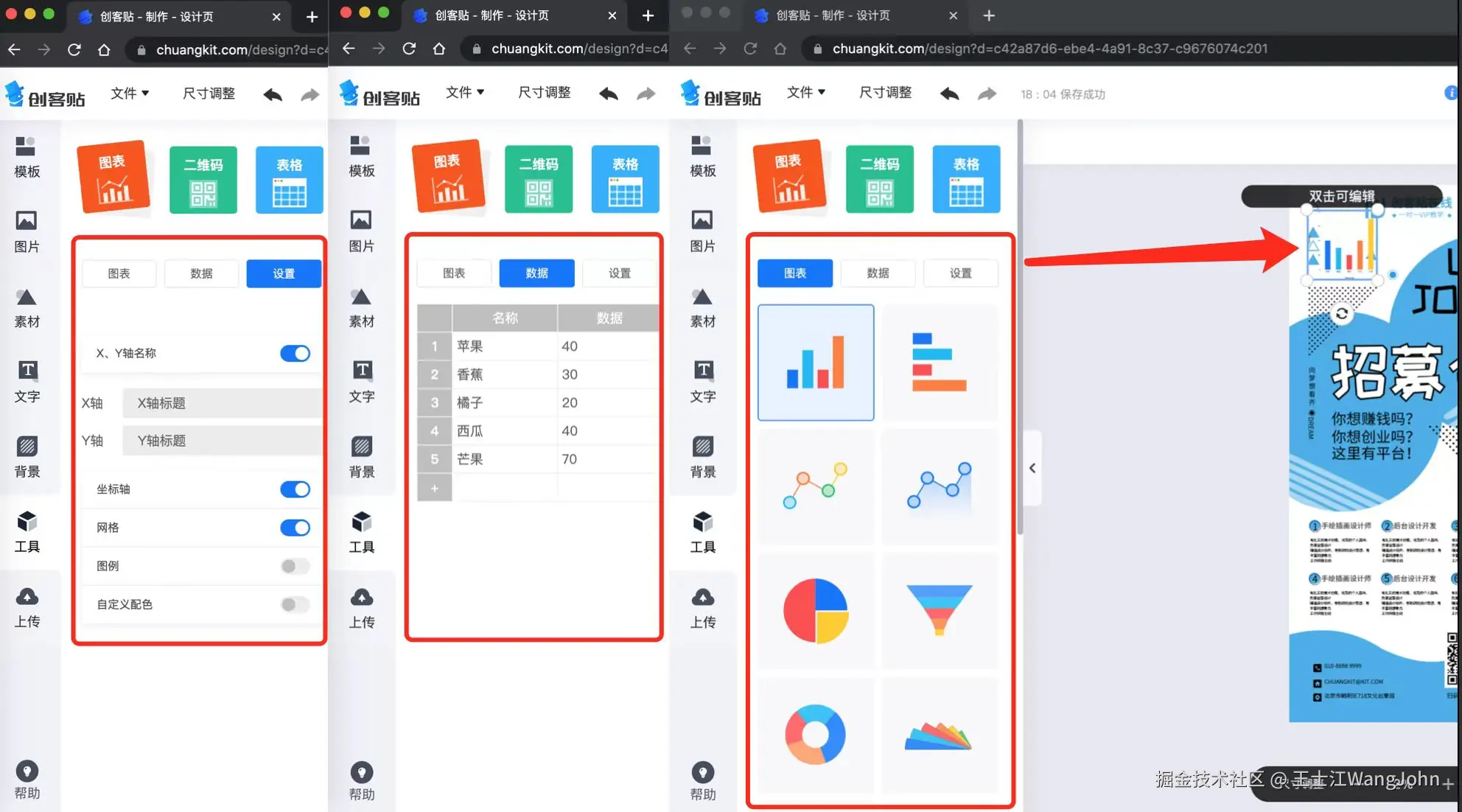 创客贴-图表制作00 图表制作三步骤.jpg