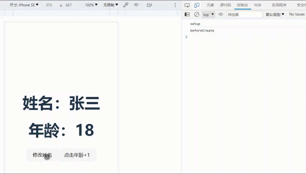 vue3.gif
