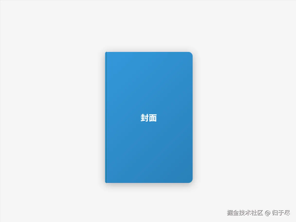 翻页.gif