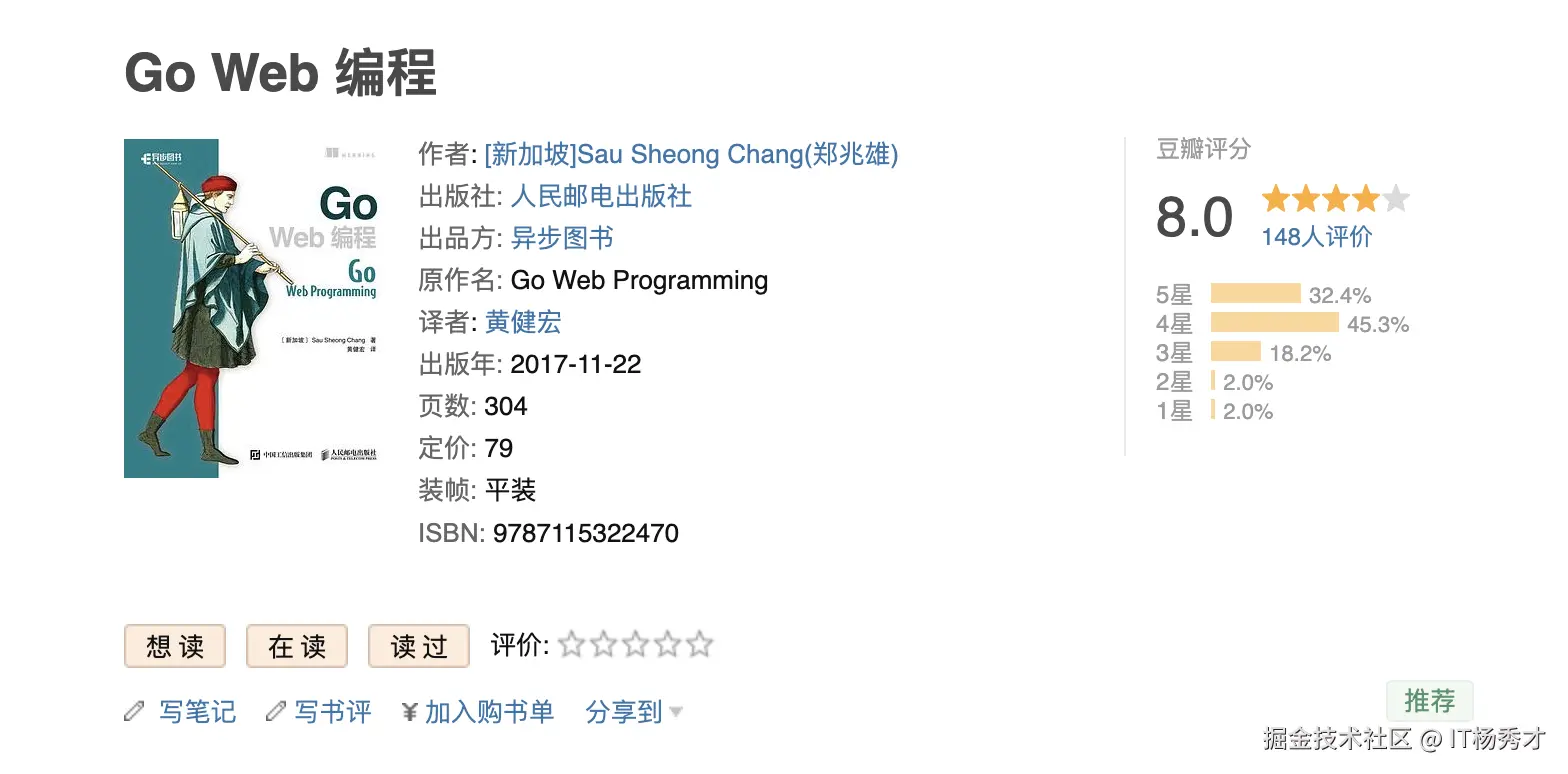 Go Web编程