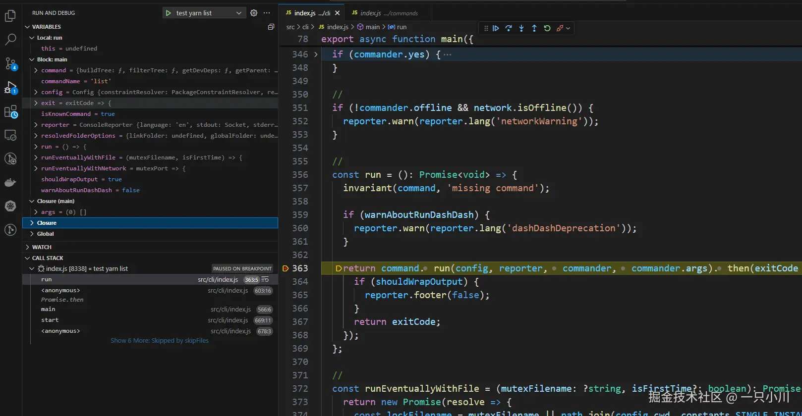 command.run时的调用栈及其变量