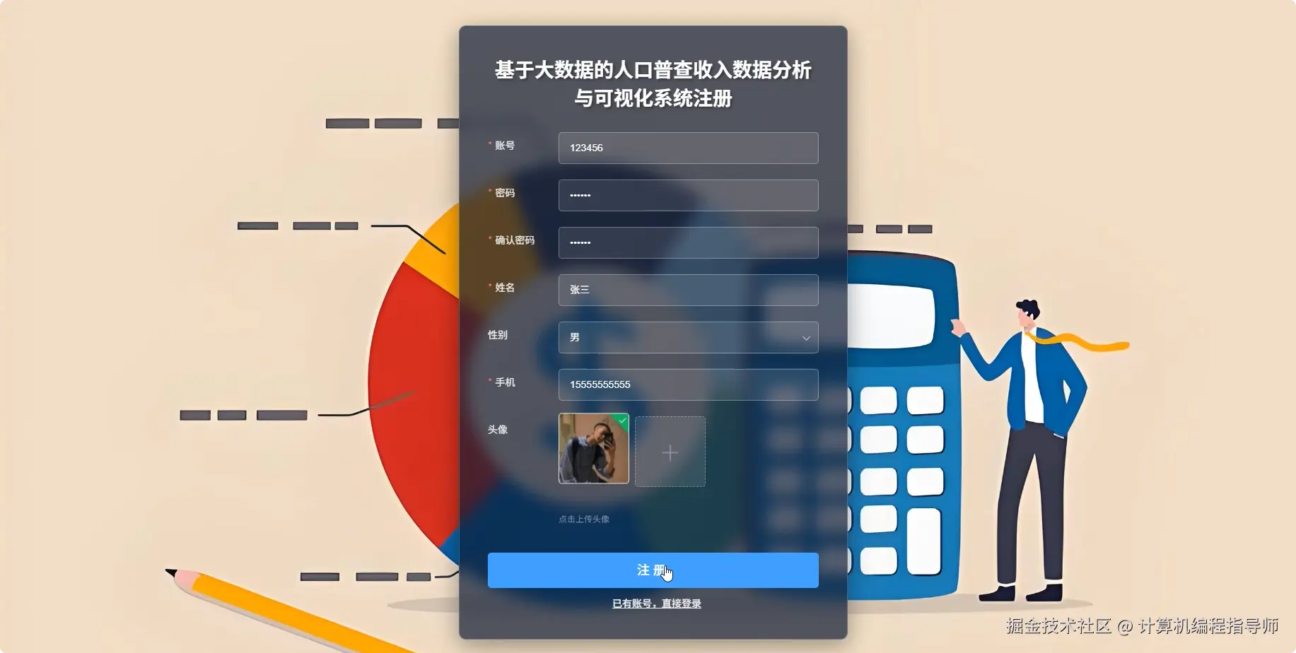 注册登录.png