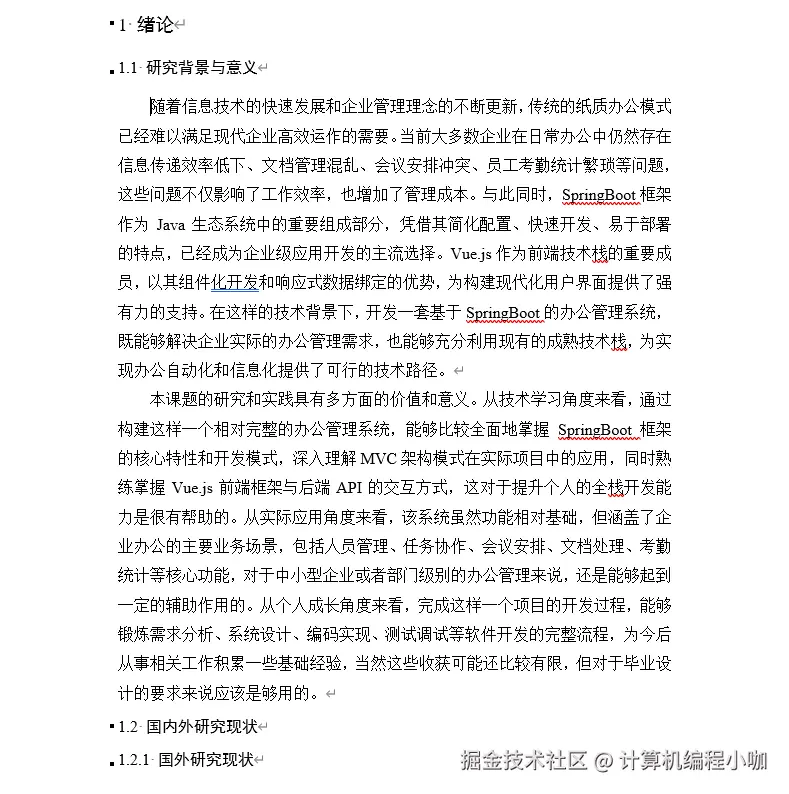 文档.png