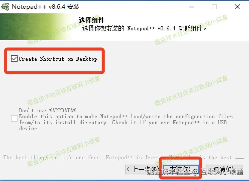 notepad++下载及详细安装步骤（附安装包）Notepad++8.6.3版本安装教程