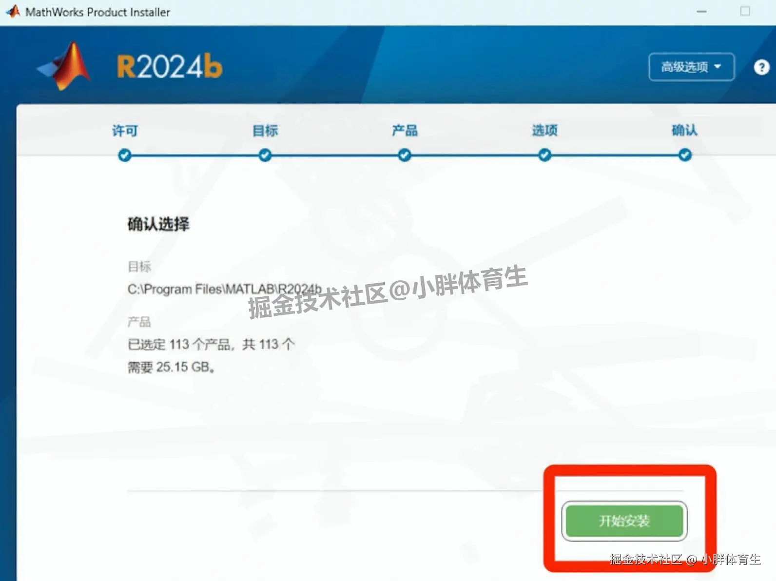 MATLAB2024B官方免费下载安装教程(附安装包)2025超详细MATLAB R2024b图文安装教程