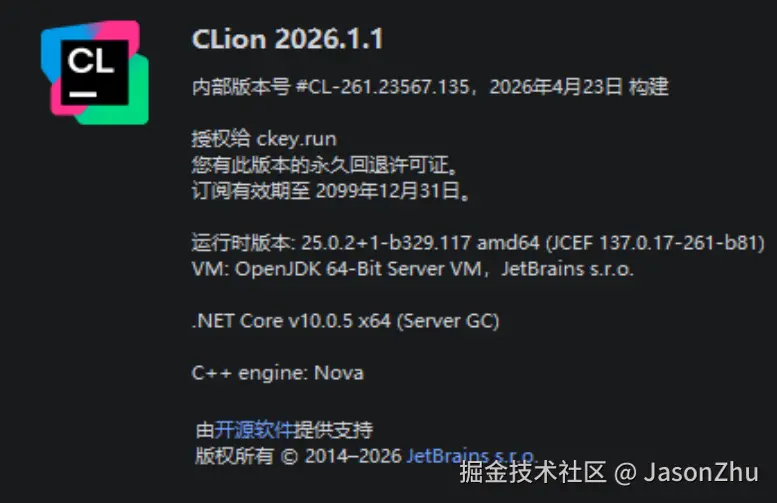 激活界面.png