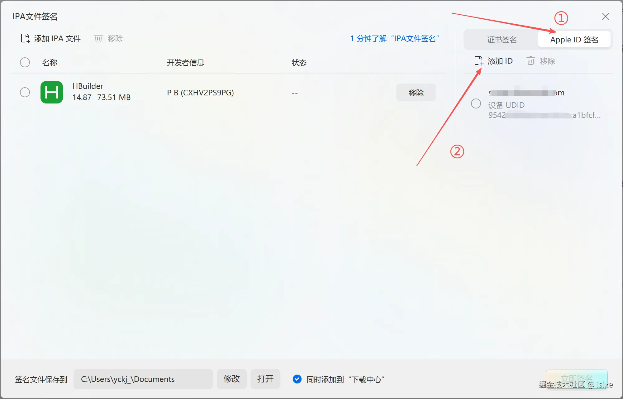 添加 Apple ID