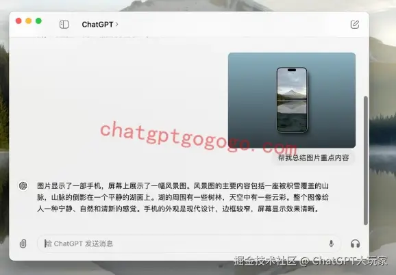 ChatGPT识别图片的功能