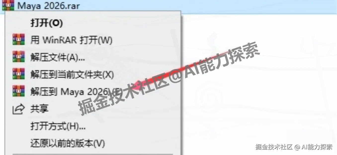 三维设计软件 Maya 2026 下载安装完整教程（附软件下载地址）