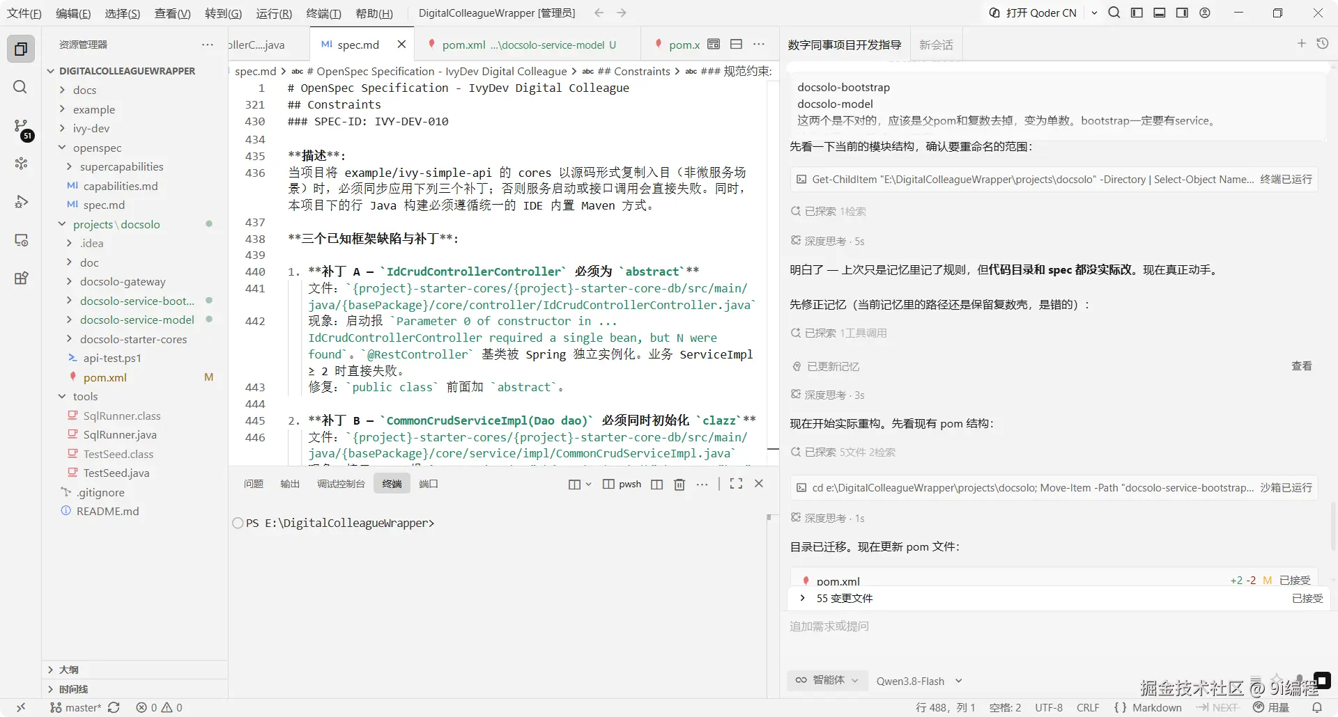 QQ_1790590423044