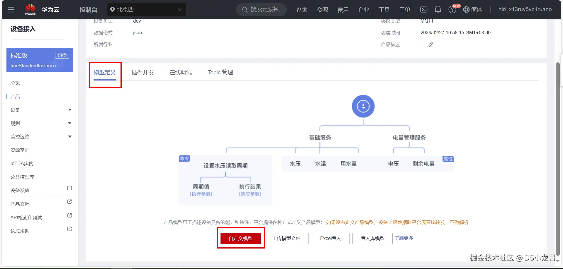 image-20240227113654148