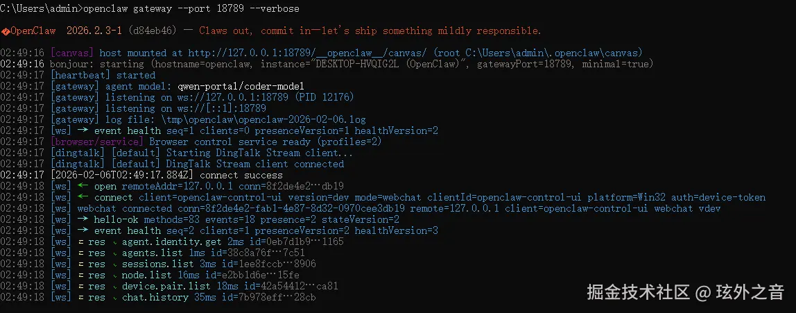 屏幕截图 2026-02-06 104932.png