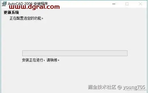 Autodesk AutoCAD 2006安装教程