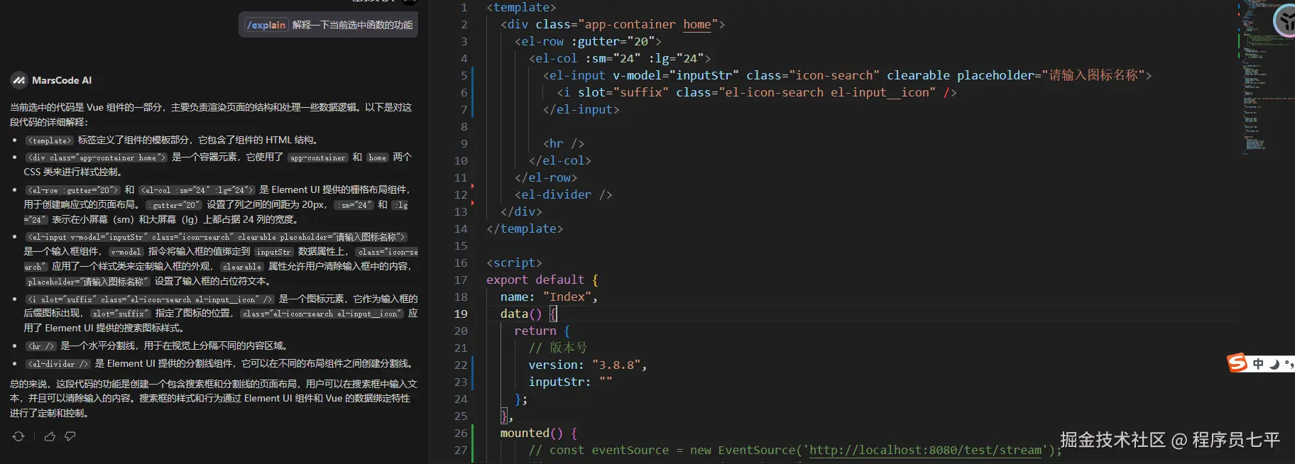 04_VSCode中解释代码.png