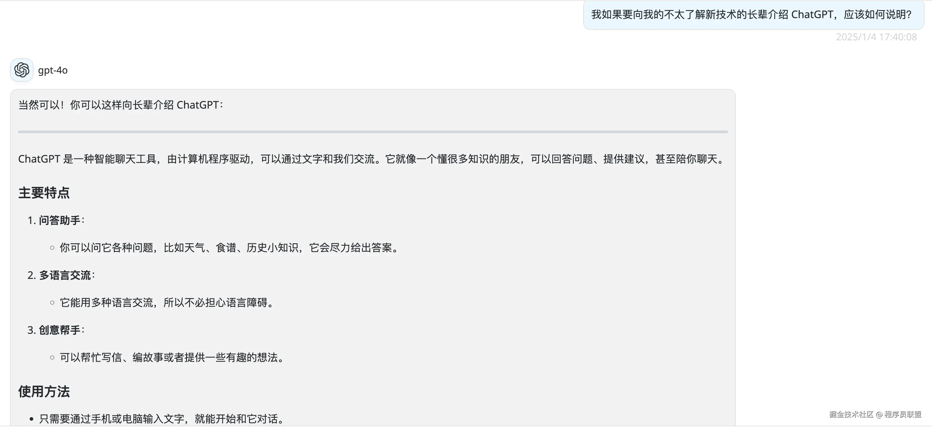 调整后的回答，以适应不太了解新技术的长辈