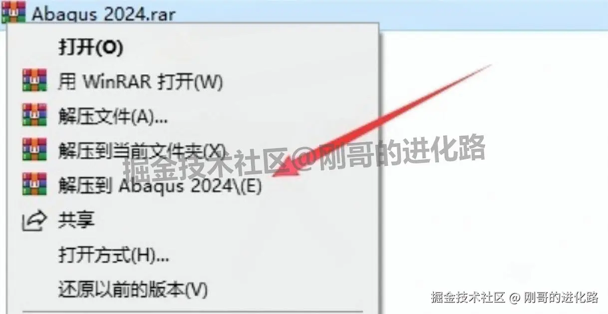 工程模拟分析软件 Abaqus 2024 免费下载安装教程（含中文版设置+ 激活步骤）