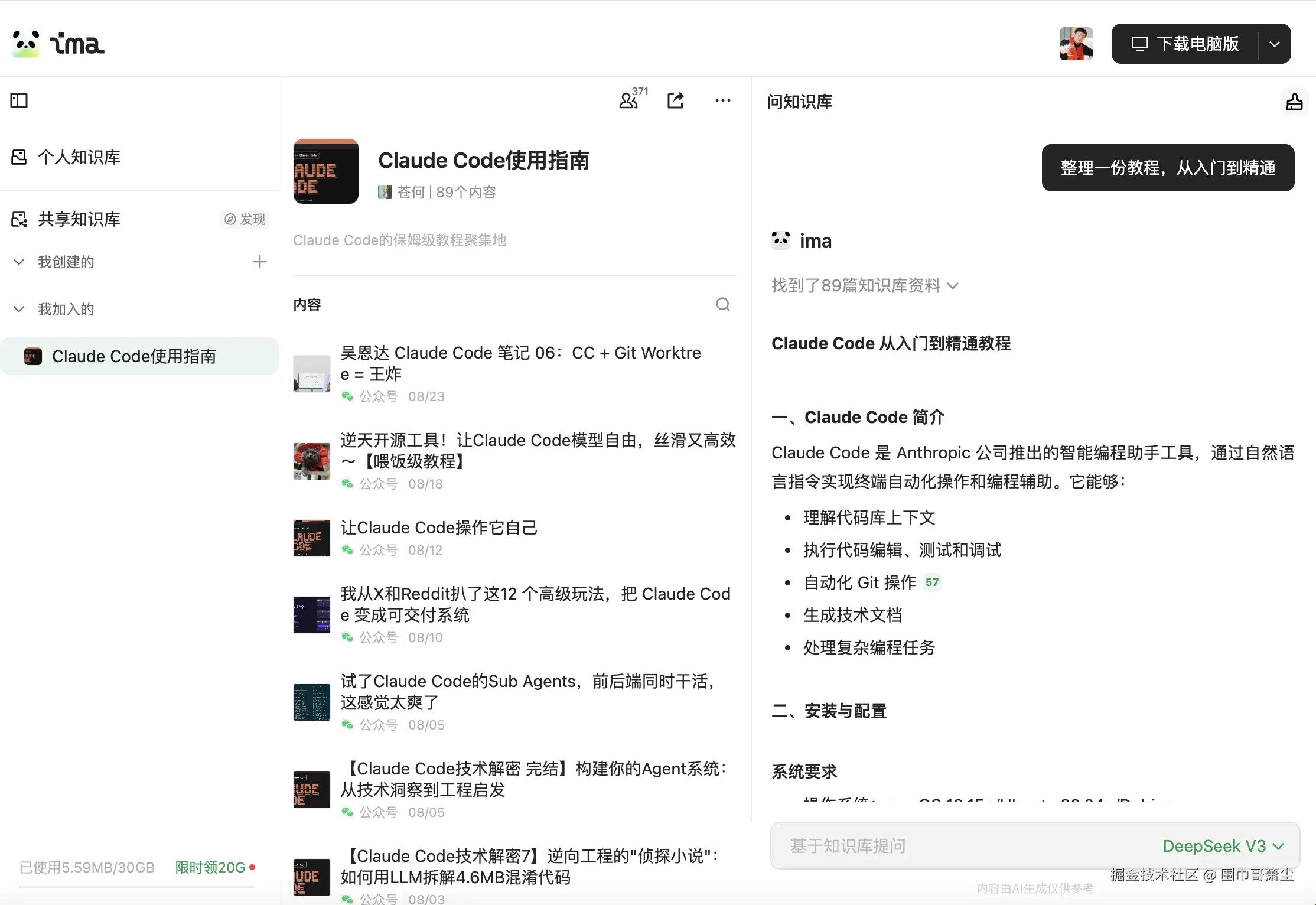 截屏2025-08-24 15.53.17.png