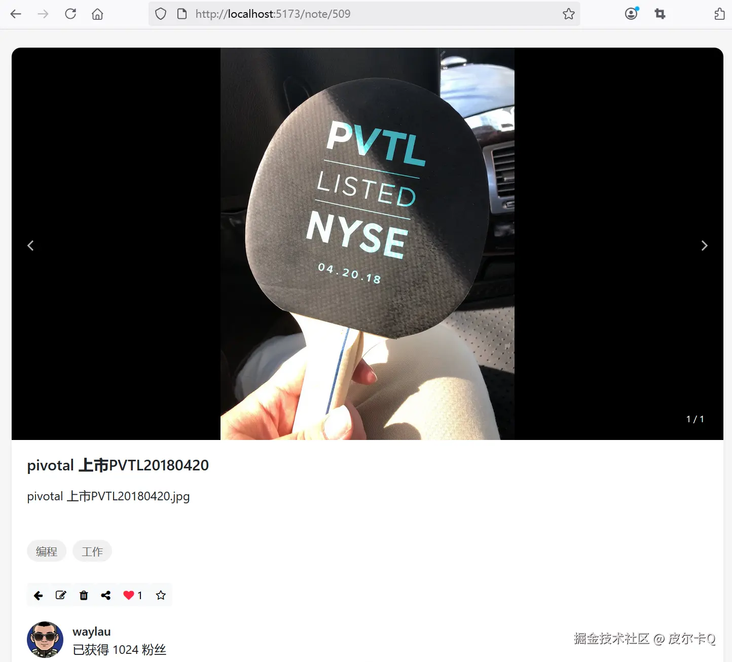 图6-2 点赞后界面效果