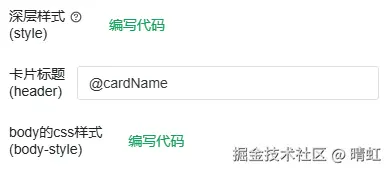卡片标题属性