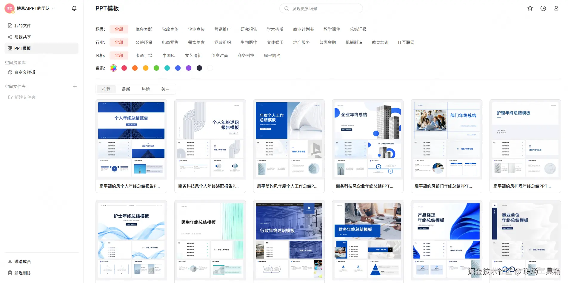 年终ppt总结汇报