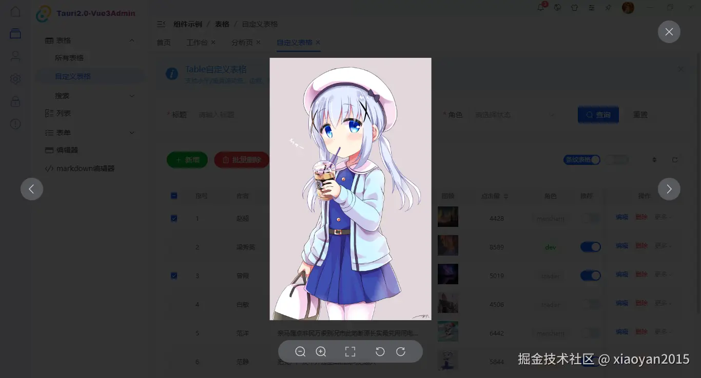 007360截图20241012172421649.png