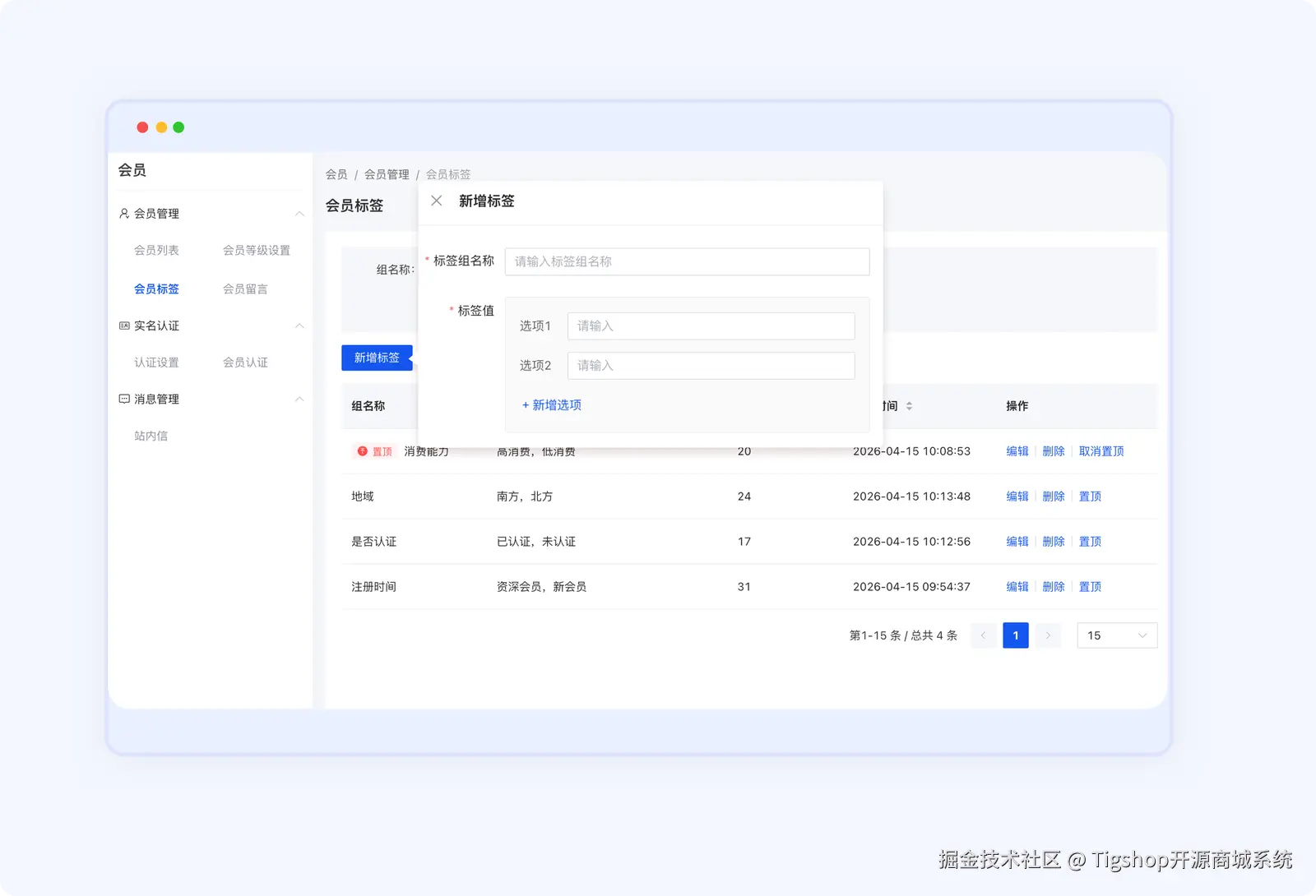 新增标签.png