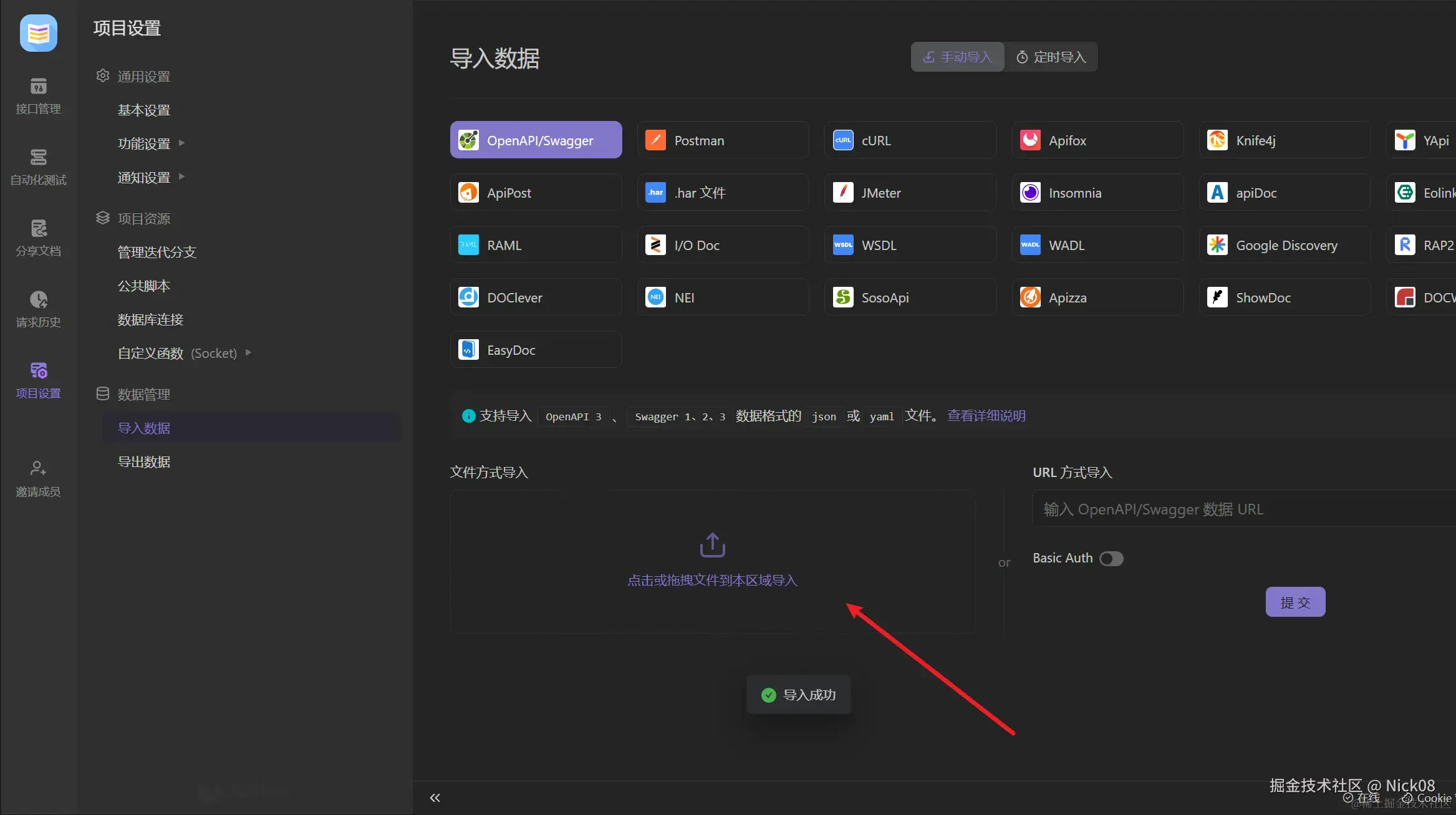 image-20240324195209728