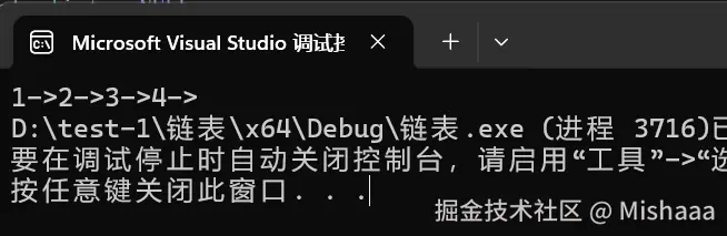 单链表尾插的结果.png