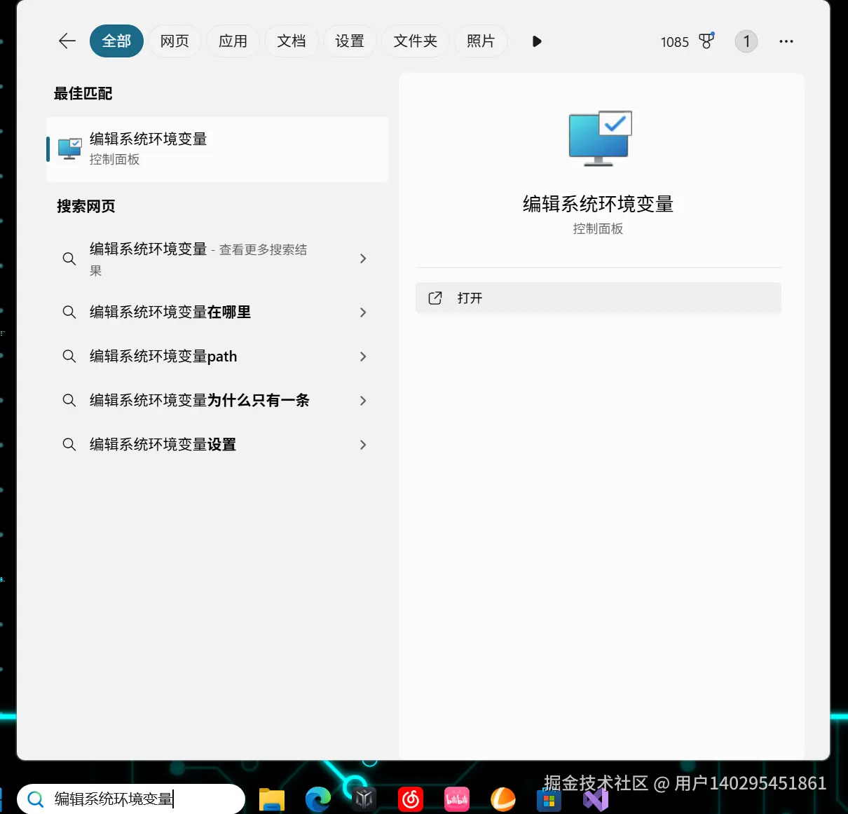 屏幕截图 2025-11-17 164330.png