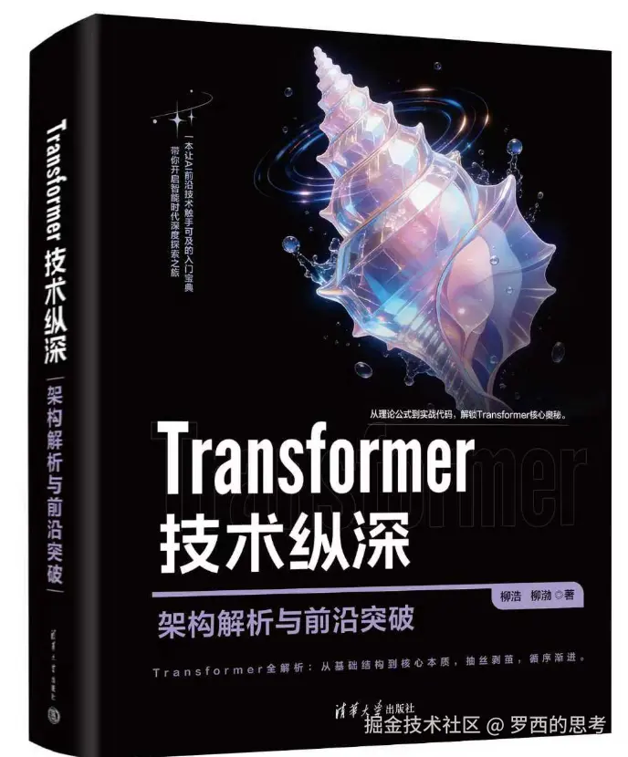 TransFormer-封面.png